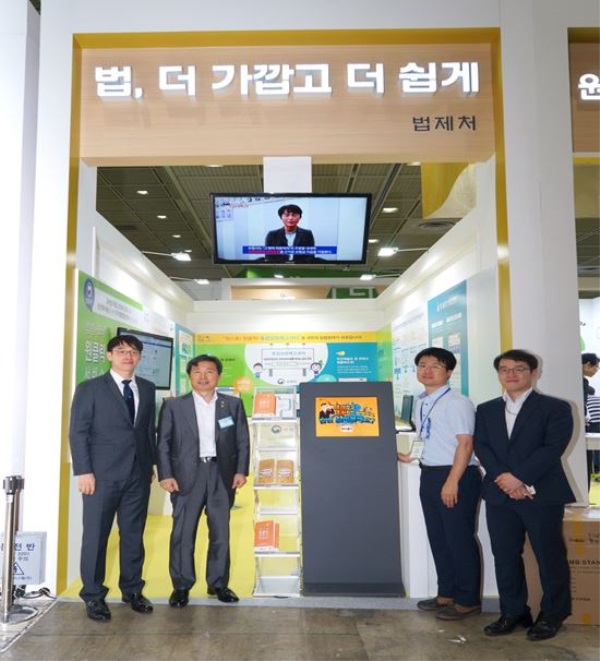 법제처, ‘정부 3.0 국민체험마당’ 개최