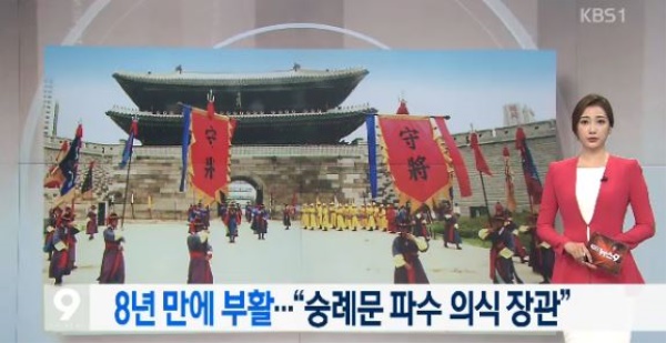 (사진=‘KBS1 뉴스’방송화면 캡처)