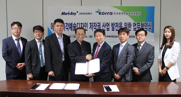 한국복제전송저작권협회(KORRA)-마크애니 MOU 체결