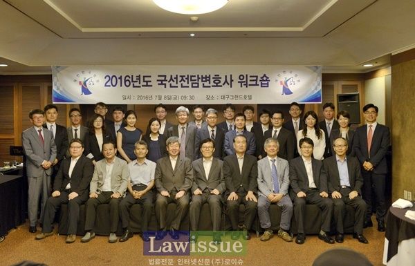 국선전담변호사 워크숍 기념촬영.