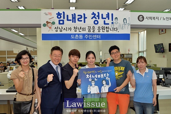 이재명 성남시장(사진왼쪽 2번째)이 3분기 청년배당지급 첫날 주민센터를 방문해 청년들을 격려하고 기념촬영.