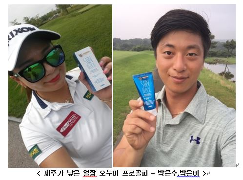 뜨거운 한여름.. 내 피부를 위협하는 요소는