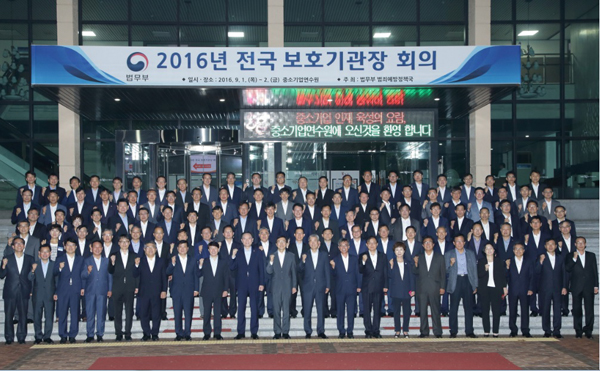 김현웅 법무부 장관이 1일 중소기업연수원(안산시 단원구 소재)에서 개최된 2016년 전국 보호기관장 회의에서 참석자들과 기념촬영을 하고있다. (사진=법무부)