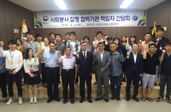 사진= 의정부준법지원센터