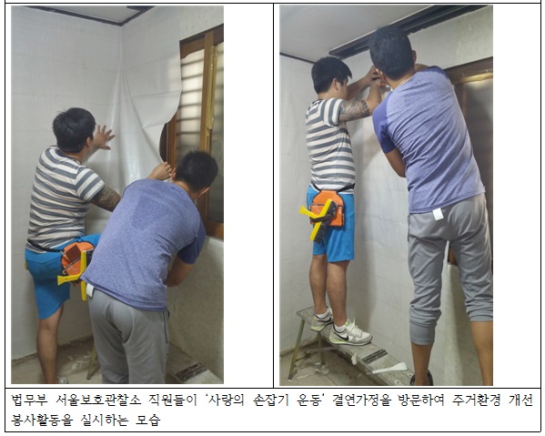 법무부 직원, 추석 맞아 불우이웃 사랑 손길 실천 운동