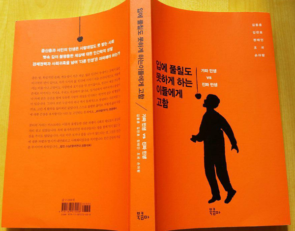 조국 교수 “검찰개혁 시동 첫째 공수처…수사권 독점 끝내야”