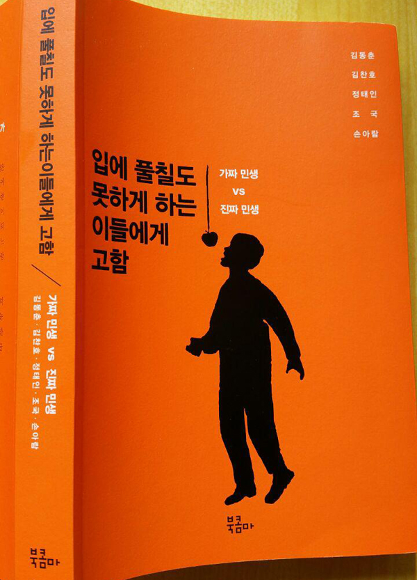 조국 교수 “검찰개혁 시동 첫째 공수처…수사권 독점 끝내야”