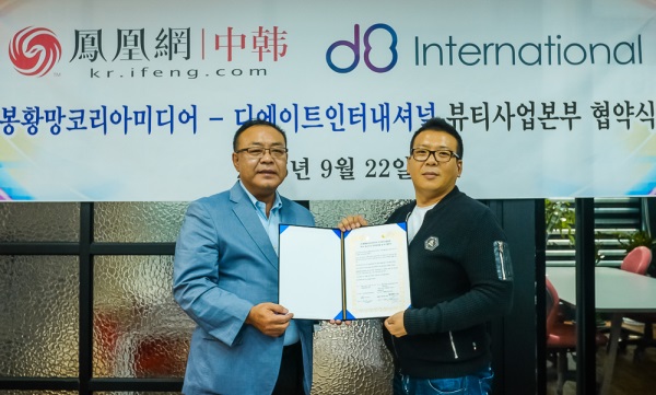 ▲ 사진 왼쪽부터 김창만 봉황망 중한교류 채널 대표, 김종선 디에이트인터내셔널 부사장