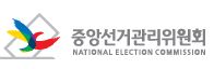 선관위, 대한장애인체육회 가맹단체 위원장선거 온라인투표 지원 