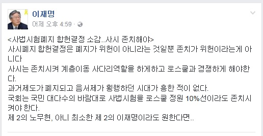 이재명 성남시장이 1일 페이스북에 올린 글