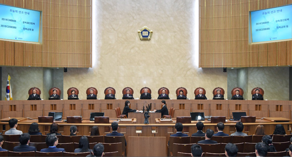 대법원 전원합의체