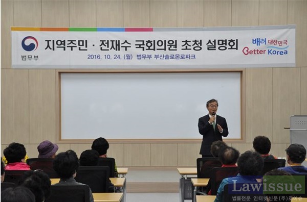 전재수 국회의원이 발언을 하고 있다.(사진제공=부산솔로몬로파크)