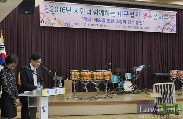 대구고법 이종길 기획법관과 장진영 아나운서가 사회를 보고 있다.