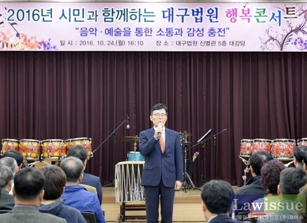 우성만 대구고법원장이 인사말을 하고 있다.