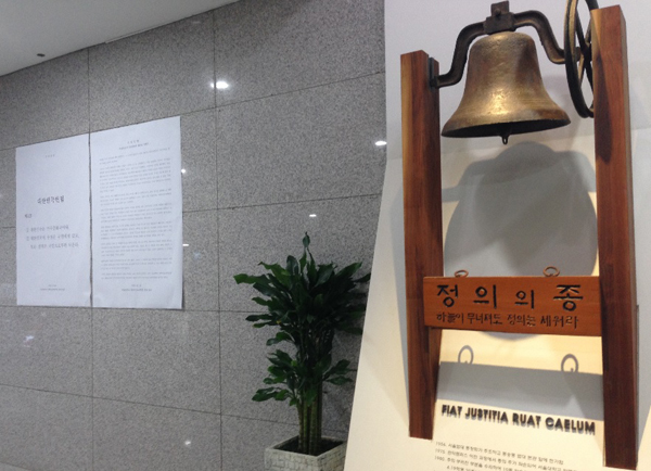 서울대 법학전문대학원 건물 벽에 붙여진 서울대 로스쿨 시국선언문