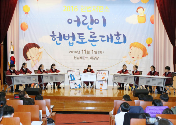 헌법재판소 대강당에서 열린 어린이 헌법토론대회에서 전국 모인 초등학생들이 열띤 토론을 벌이고 있다.