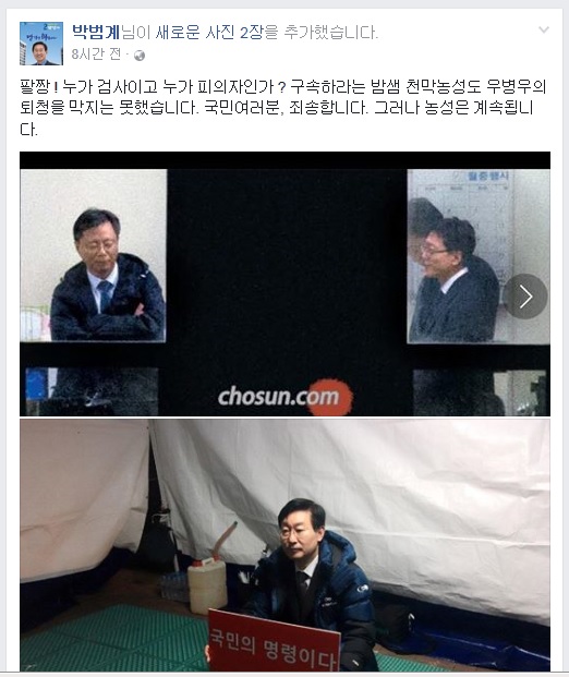 박범계 더불어민주당 의원이 지난 6일 밤 서울중앙지검 앞에서 천막 철야농성을 벌이고 있다. &quot;우병우를 구속수사하라&quot;고 요구하면서.