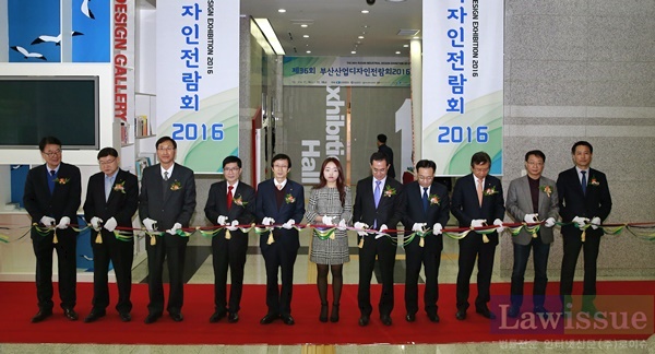 내빈 등이 제36회 부산산업디자인 전람회 개막 테이프커팅을 하고 있다.(사진제공=부산상의)