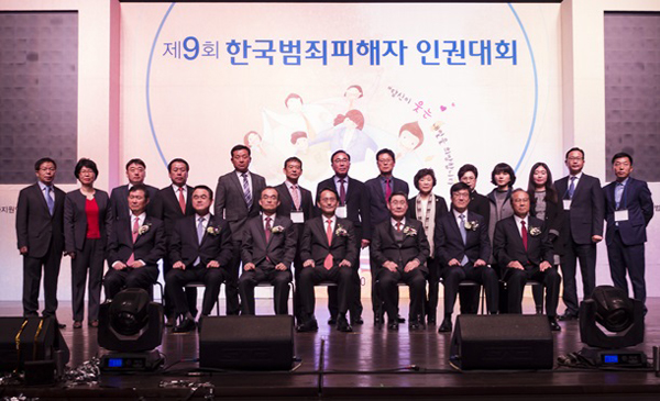 이창재 법무부 차관이 25일 오전 부산 영화의 전당에서 개최된 ‘제9회 한국범죄피해자 인권대회’에 참석하여 관계자들과 기념촬영을 하고 있다. (사진=법무부)