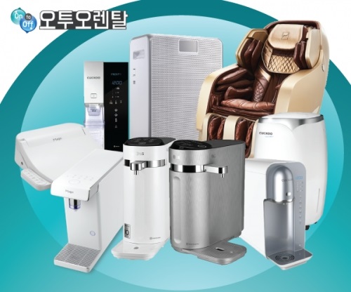 동양매직 정수기렌탈 및 lg퓨리케어 정수기렌탈 전문 사이트“오투오렌탈”에서 12월 사은품 추가 증정 이벤트 진행중