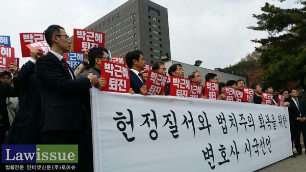 11월 11일 전국 변호사 비상시국모임