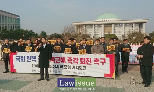 7일 국회 앞에서 기자회견하는 전국 변호사 비상시국모임