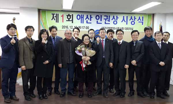 사진=대구지방변호사회