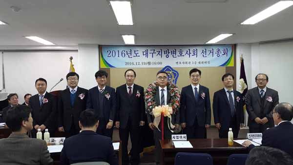 사진-대구지방변호사회