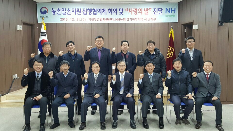 사진=의정부준법지원센터 제공