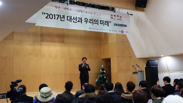 이재명 성남시장(사진제공=사법시험 존치를 위한 고시생모임)