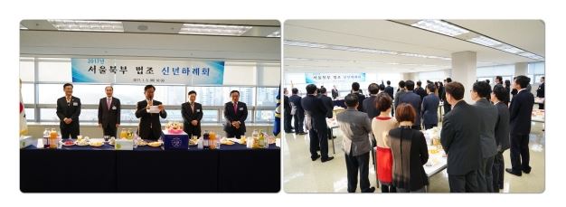 서울북부지법, 신년하례회 개최