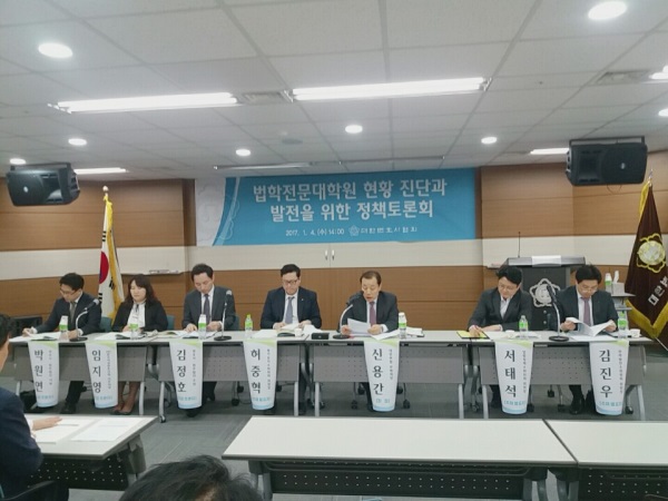 변협 정책토론회 “로스쿨 정원 축소, 변호사시험 합격율 늘려야”