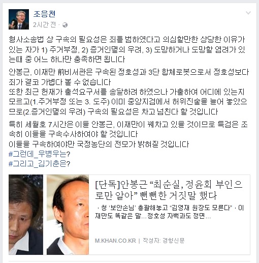 조응천 더불어민주당 의원이 6일 페이스북에 올린 글