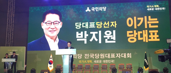 정치 9단 박지원의 ‘대통령 플랜’…국민의당 대표 수락 연설문