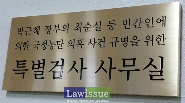 특검 “법원 삼성 이재용 영장 기각 사유 검토 후 재청구 결정”