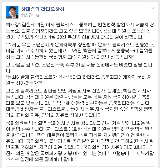 하태경 의원이 22일 페이스북에 올린 글