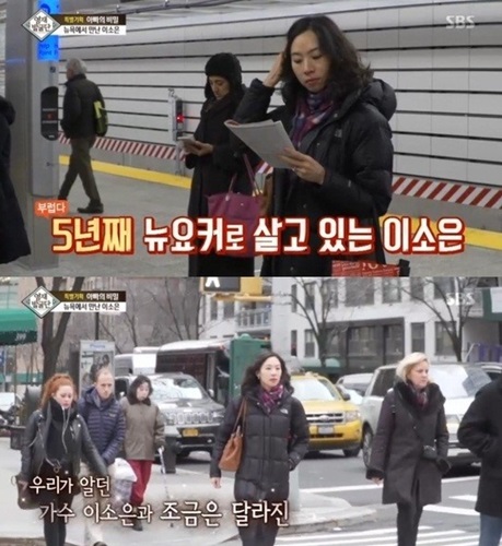 이소은, '수수한 옷차림에도 빛나는 미모'...뉴욕 생활 보니?