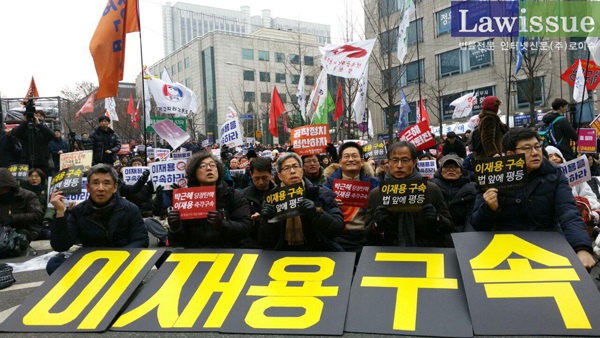 법률가 ‘박근혜 퇴진, 삼성 이재용 구속’ 법원 앞 집중집회 현장