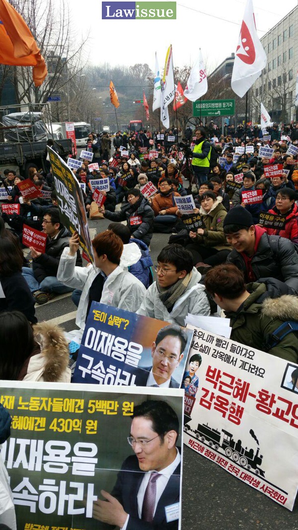 법률가 ‘박근혜 퇴진, 삼성 이재용 구속’ 법원 앞 집중집회 현장