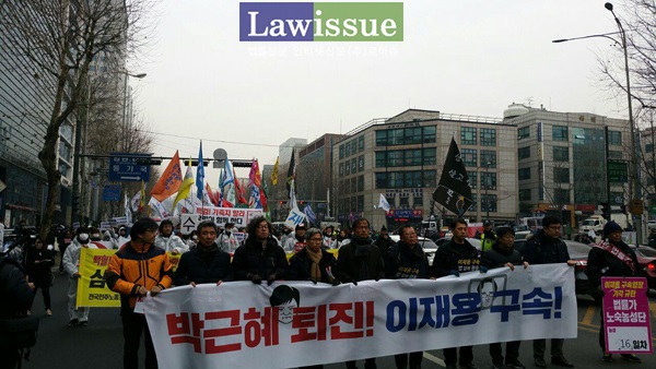 법률가 ‘박근혜 퇴진, 삼성 이재용 구속’ 법원 앞 집중집회 현장