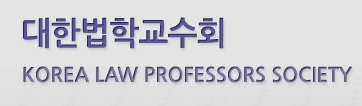 대한법학교수회 “문재인 사법시험 폐지, 국민 뜻 거스른 것”