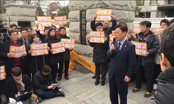 7일 오후 1시 50분경 헌법재판소 앞에서 기자회견하는 이재명 성남시장