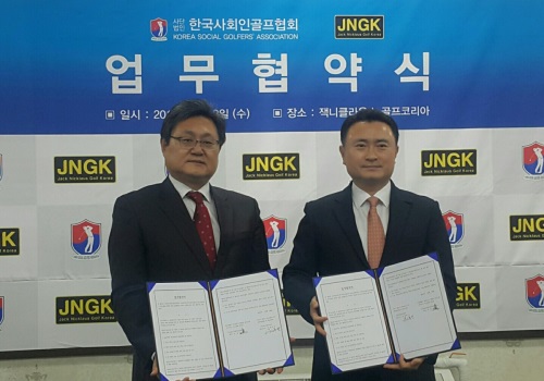 한국사회인골프협회-제이앤지케이, 업무 협약 체결