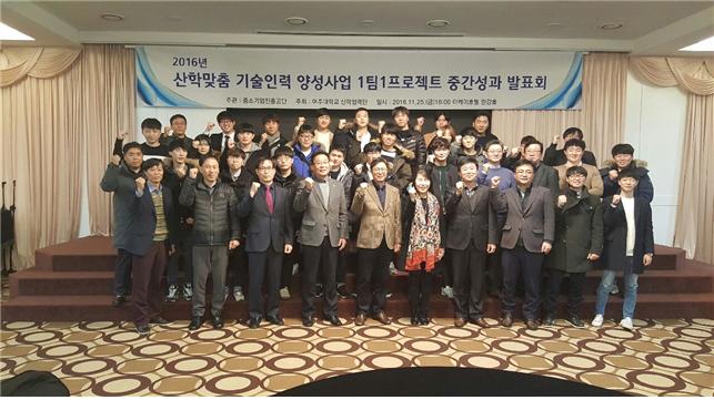 중소기업청의 “산학맞춤 기술인력 양성사업” 효과