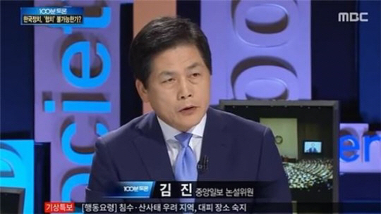 김진, 자유한국당 후보로 대선 출마 선언