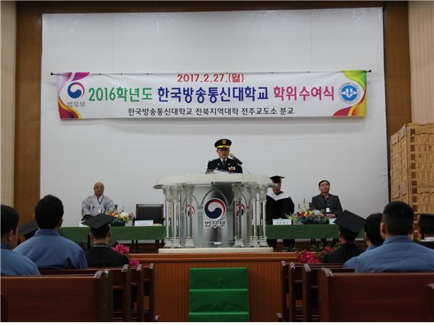 전주교도소 무기수형자 2명, 한국방통대 전국 과 수석 졸업