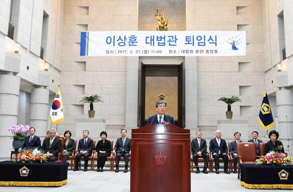 27일 대법원 청사에서 열린 이상훈 대법관 퇴임식(사진=대법원)