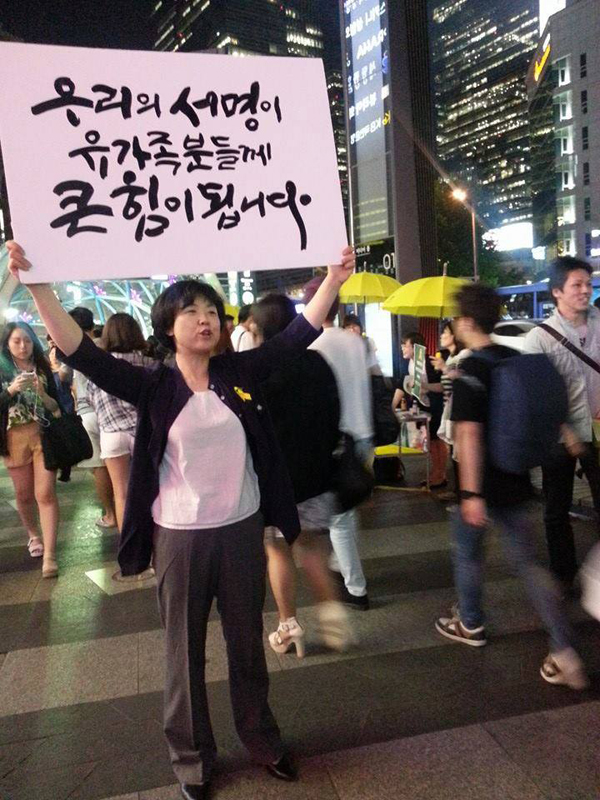 2014년 5월 31일 서울 강남역 출구에서 세월호 진상규명촉구를 위한 서명을 받던 정연순 변호사(사진=페이스북)