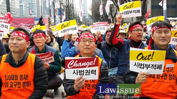 김창호 법원본부장 “사법부 적폐청산과 민주적 사법권력 쟁취”
