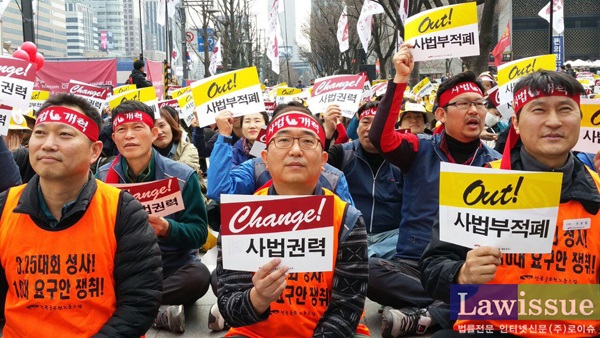 공무원노조 김주업 위원장, 법원공무원들과 사법개혁 투쟁 동참